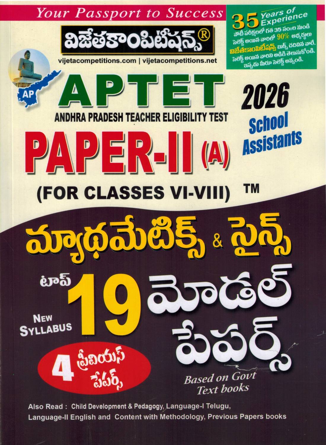 AP TET 2026 School Assistant Paper IIA MATHEMATICS And SCIENCE T