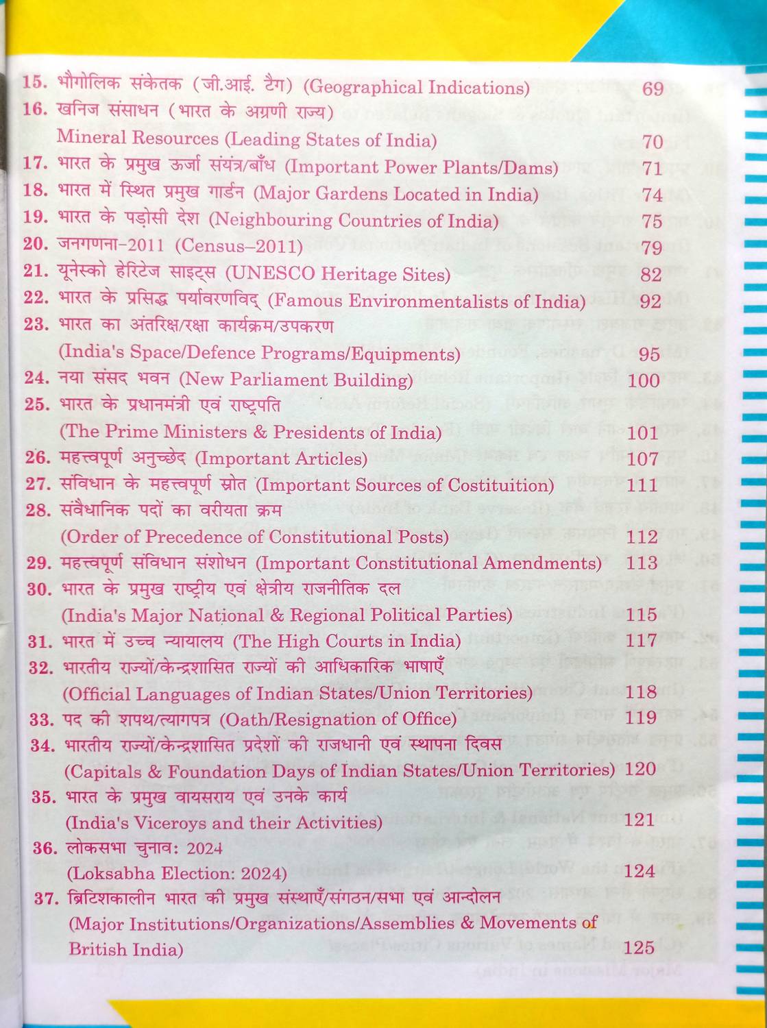 Static G.K. Updated 2026 Book (Hindi) - Image 4