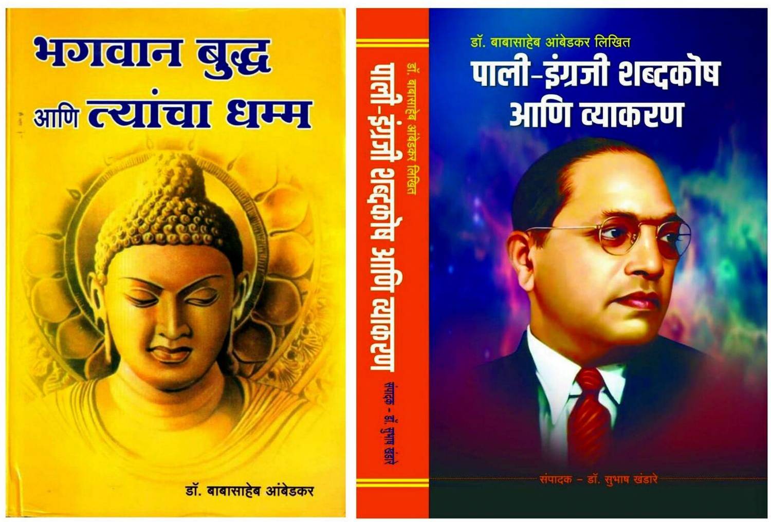 Dr. Ambedkar Books Set: Bhagwan Buddha Ani Tyancha Dhamma, Pali-