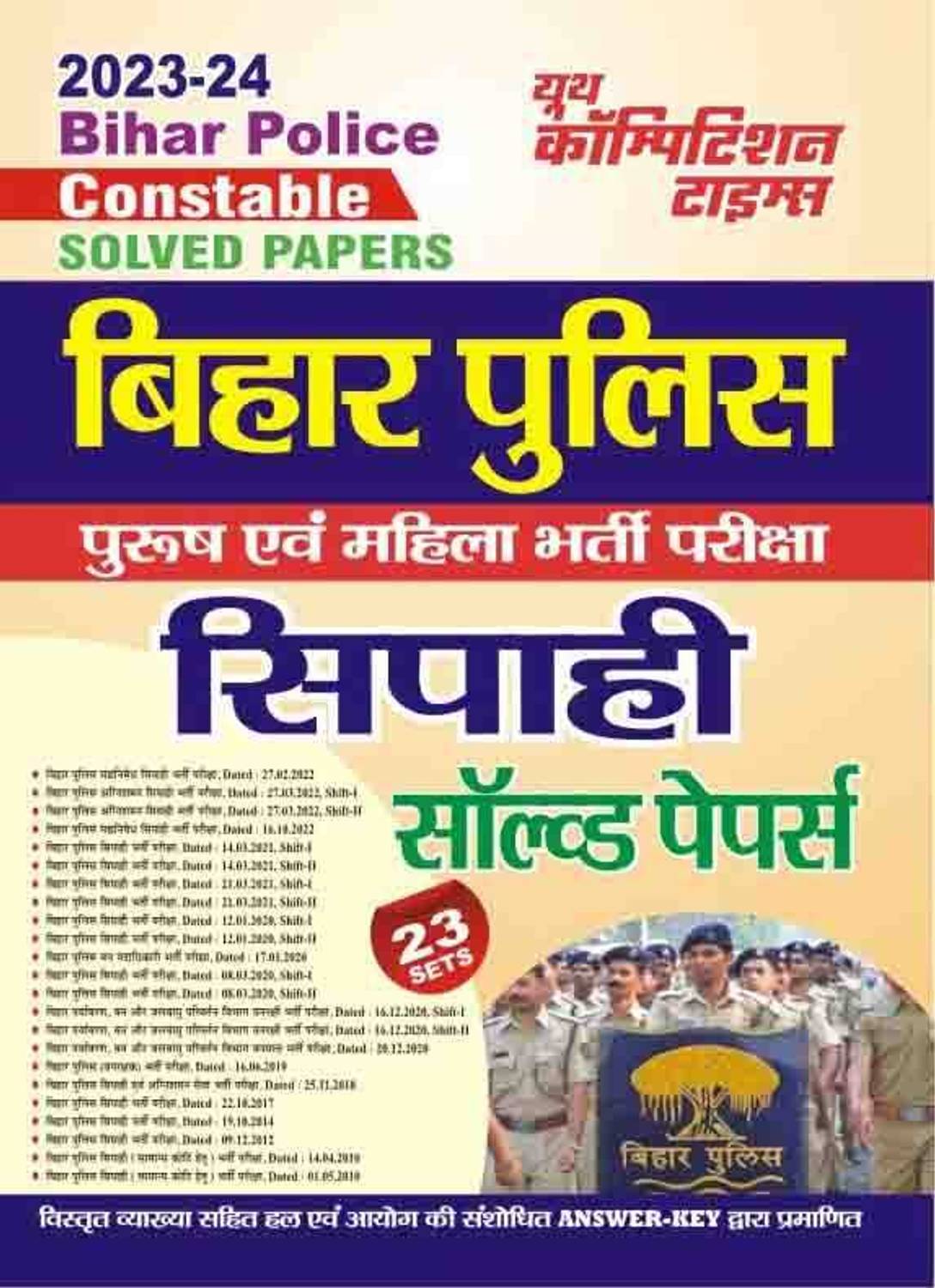 2023-24 Bihar Police Constable Solved Papers