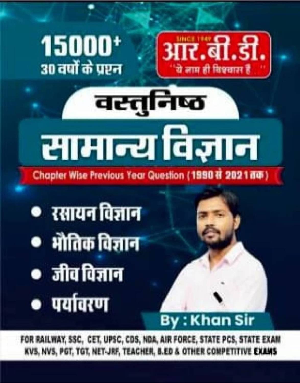 15000+ Objective Questions Vastunishth Samanya Vigyan Hindi Edition By Khan Sir