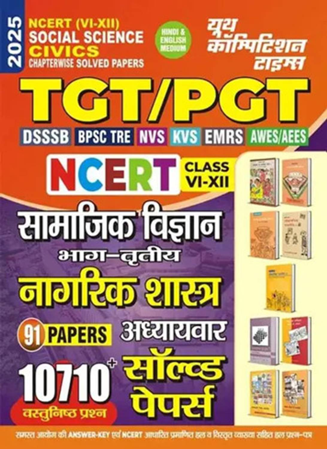 2024-25 NCERT (VI-XII) TGT/PGT Social Science Civics Solved Papers ( Hindi & English Medium )