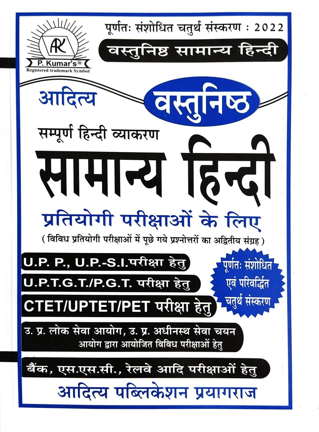 Aditya Hindi
