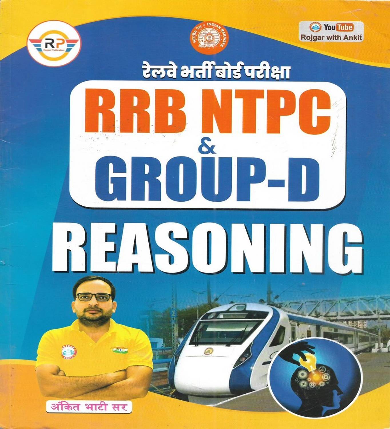 Railway RRB NTPC & GROUP D Reasoning Book 2026-27 in Hindi - Image 1
