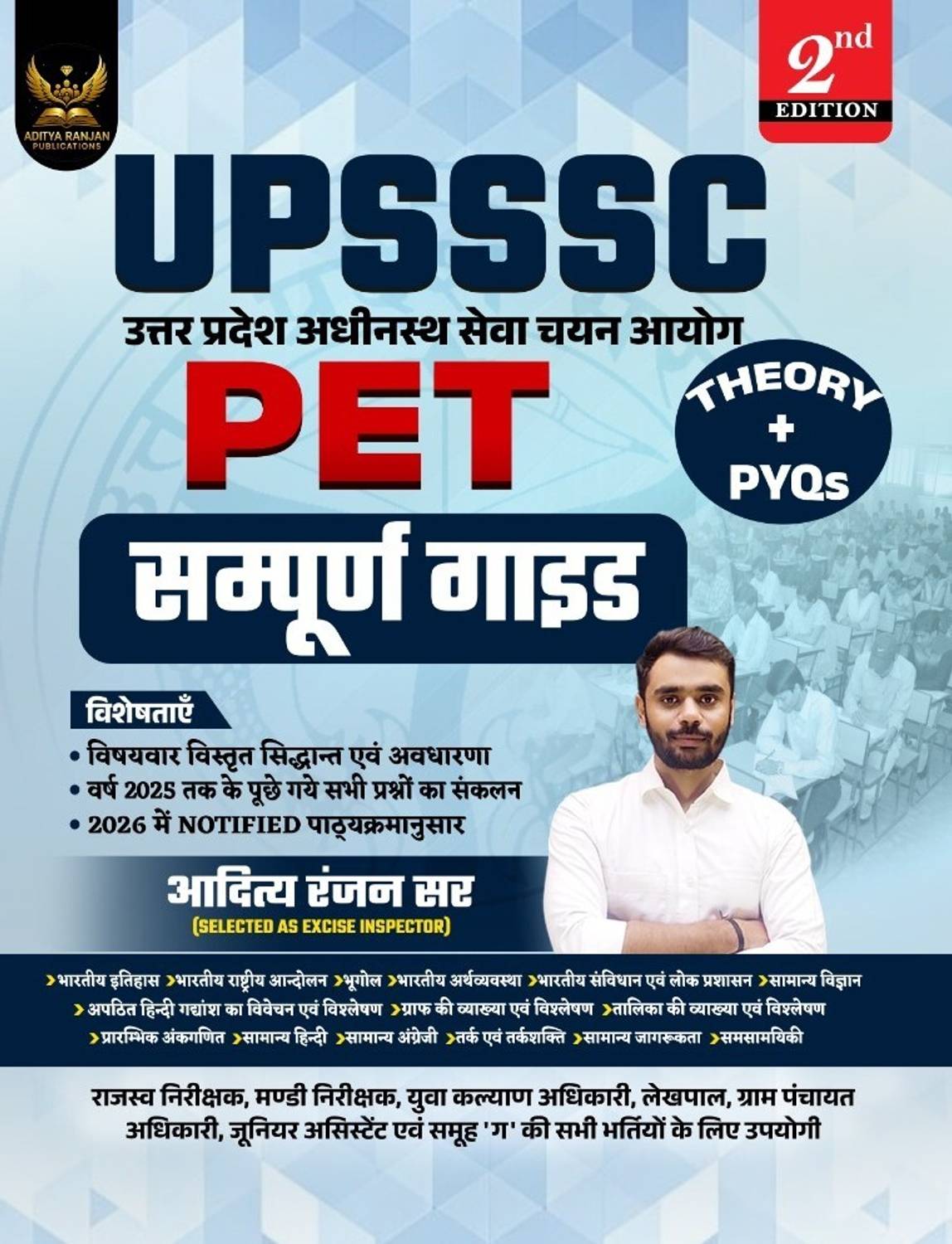 ADITYA UPSSSC PET 2026 Study Guide Book Hindi - Image 1