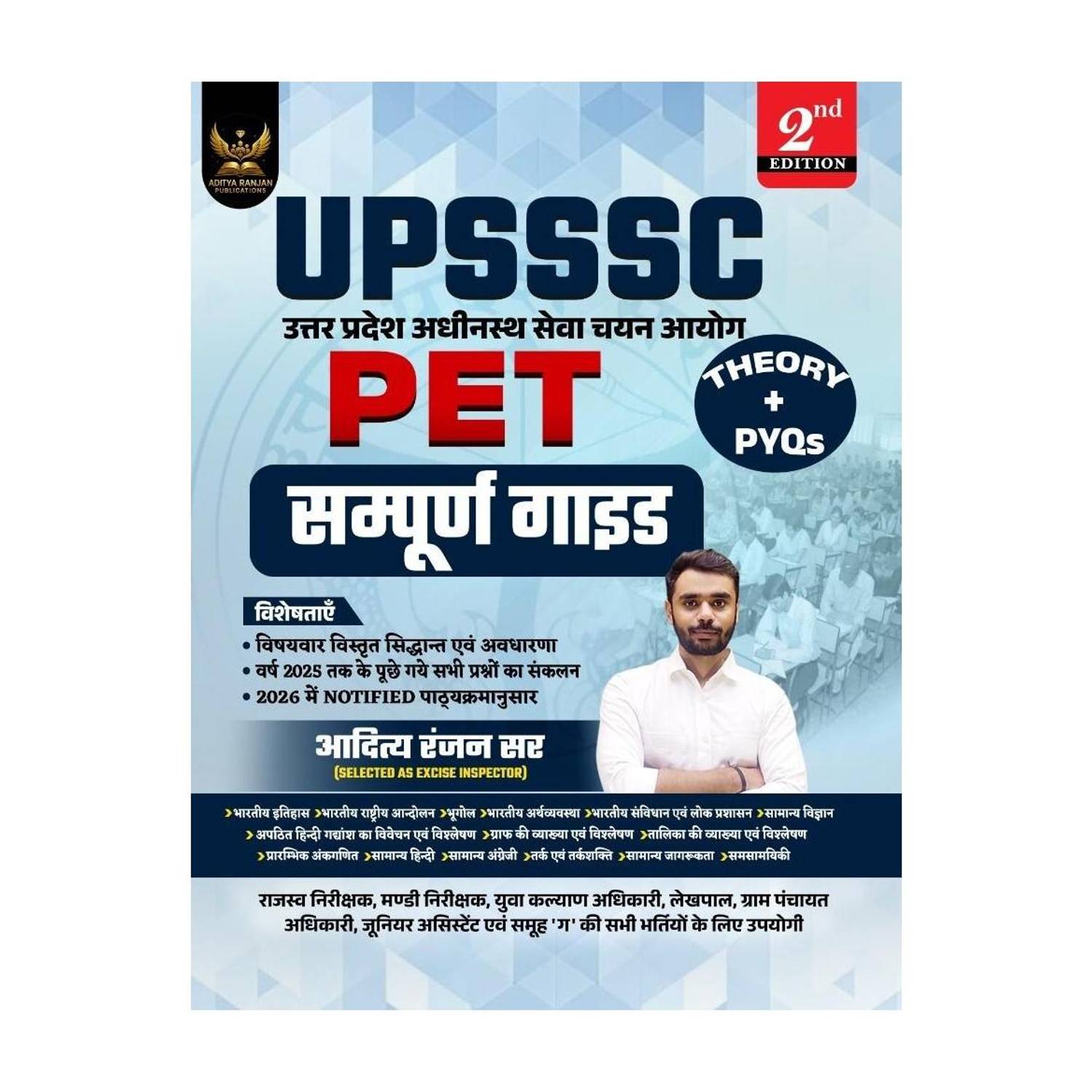 UPSSSC PET Complete Study Guide Book For 2026 Exam With Solved Papers PYQs
