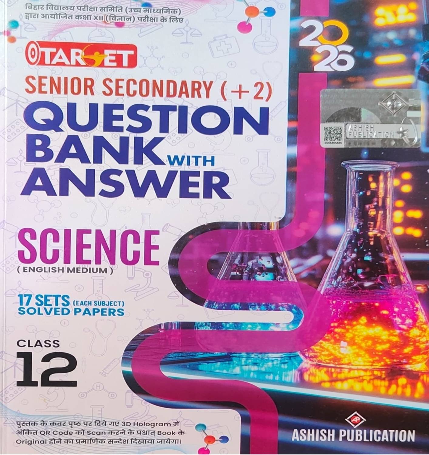 Aashish Publication Question Bank Science Class 12