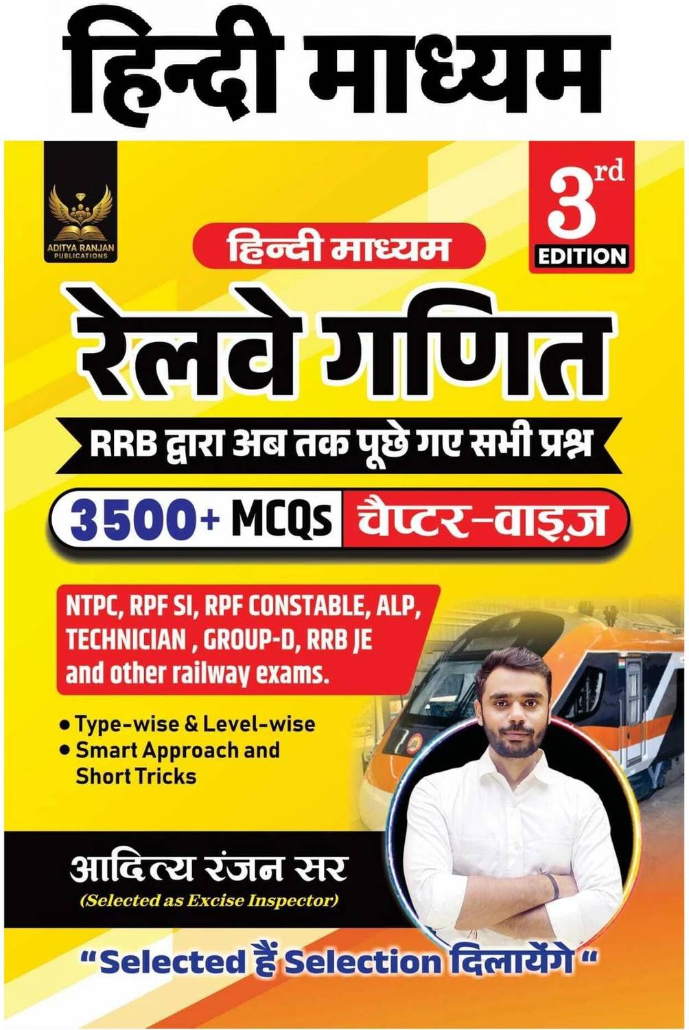 Railway Maths Hindi Medium 3500+ Chapter-Wise MCQs,3rd Edition,NTPC, RPF SI, RPF Constable, ALP, Technician, Group D, RRB JE And Other Railway Exams