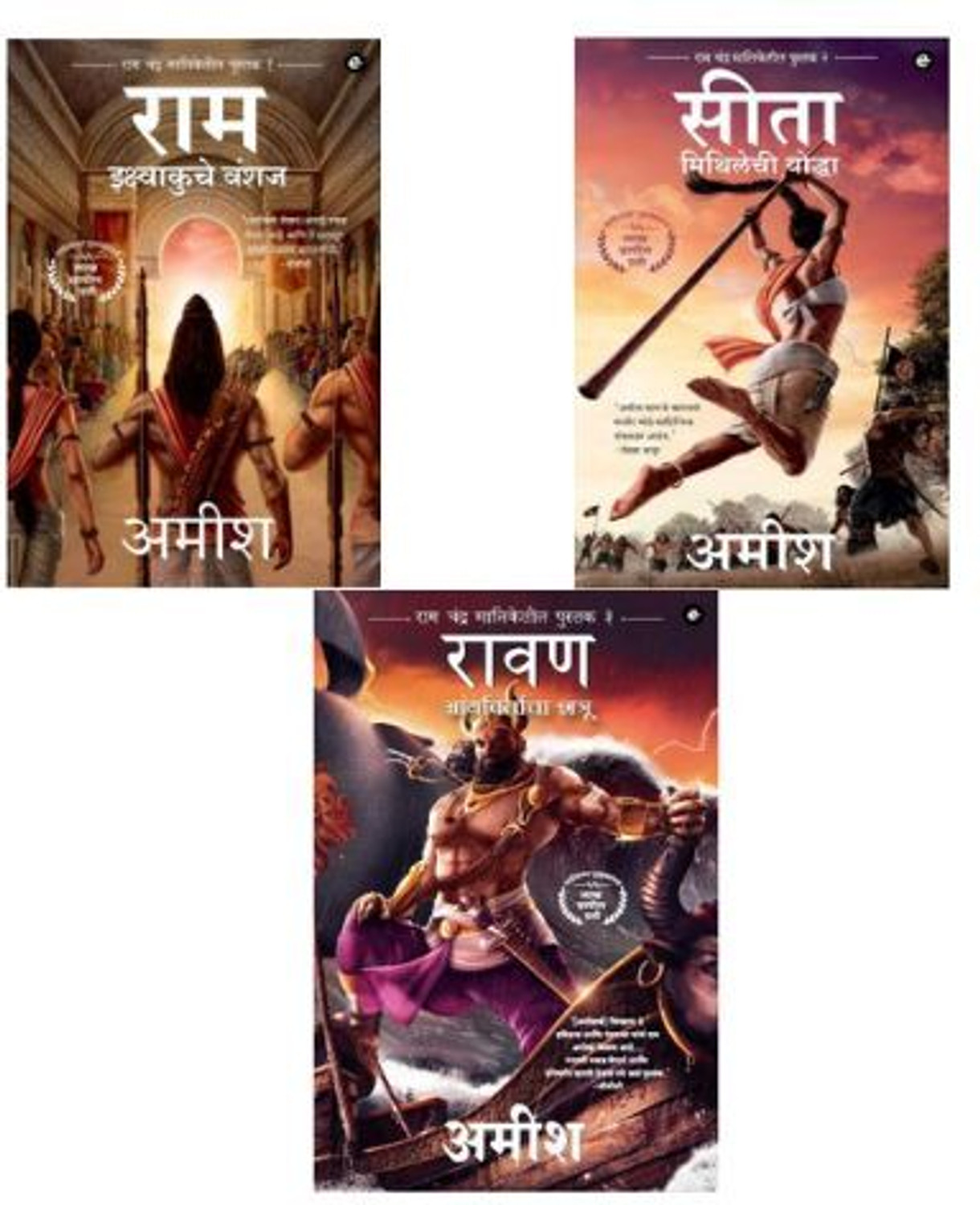 Image of Ram Chandra Series: Ram, Sita & Raavan Set (Book Of 3)