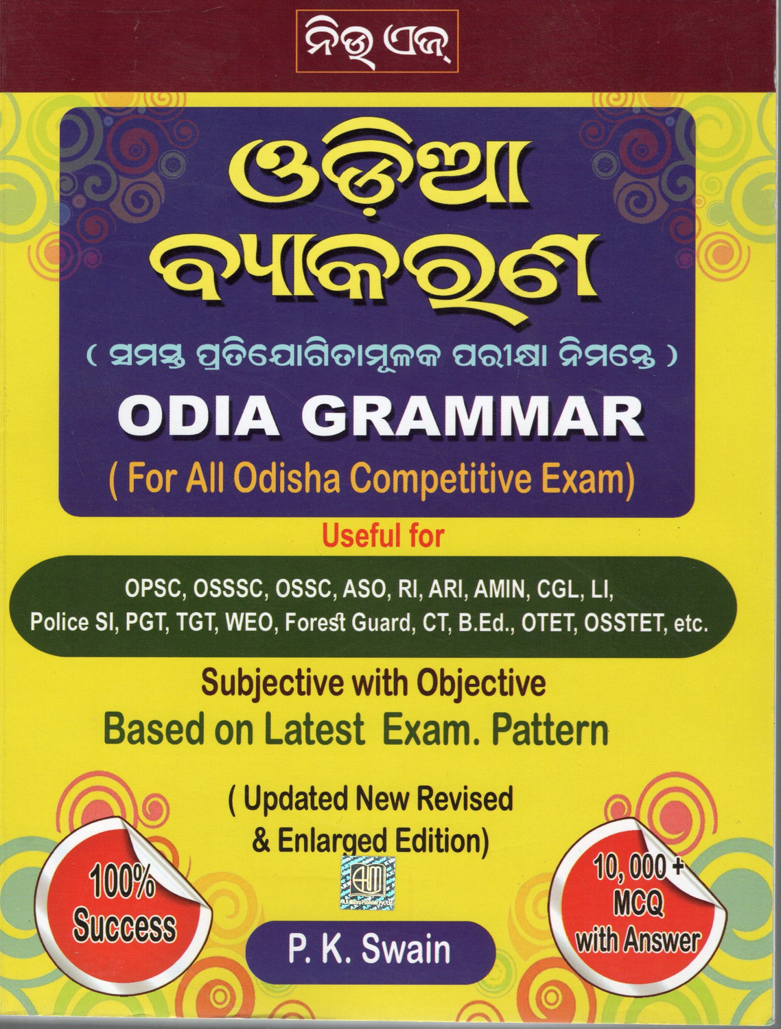 Image of Odia Byakarana (Odia Grammar) For All Odisha Competitive Exams - P.K. Swain | New Age Publication