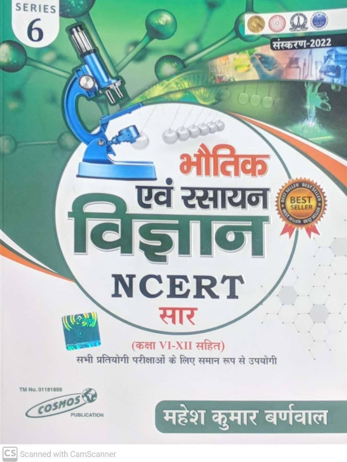 Bhautik Avam Rasyan Vigyan Ncert Saar CLASS - V1 TO X11