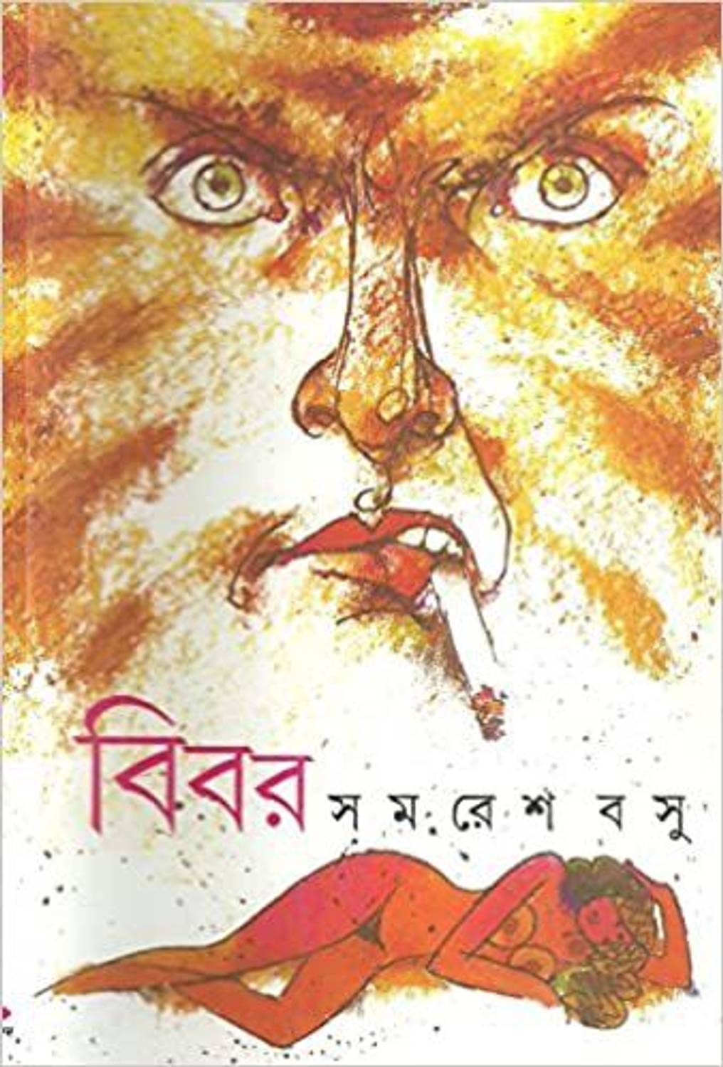 Bibar