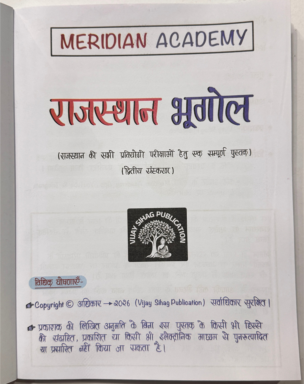 Image of Rajasthan Bhugol 2026 New Edition | Arthik Samiksha (Economic Review) Budget 2026-27 | For RAS, Teacher, PSI, Police, REET & All Rajasthan Exams | Meridian Academy