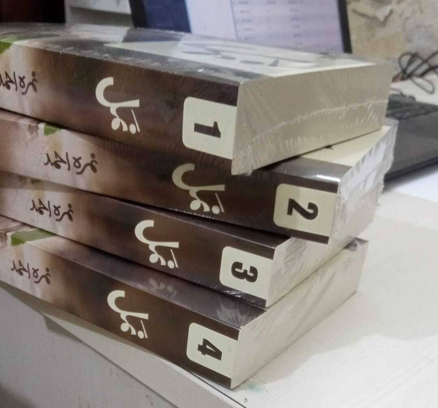 Namal Urdu Novel 4 Volumes - Image 2