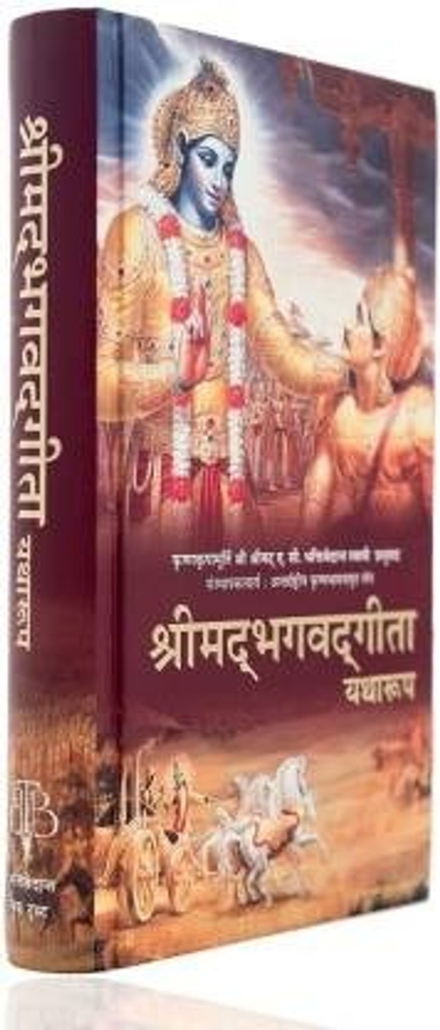 Image of Bhagwat Gita Yatharoop Hindi - New Edition
