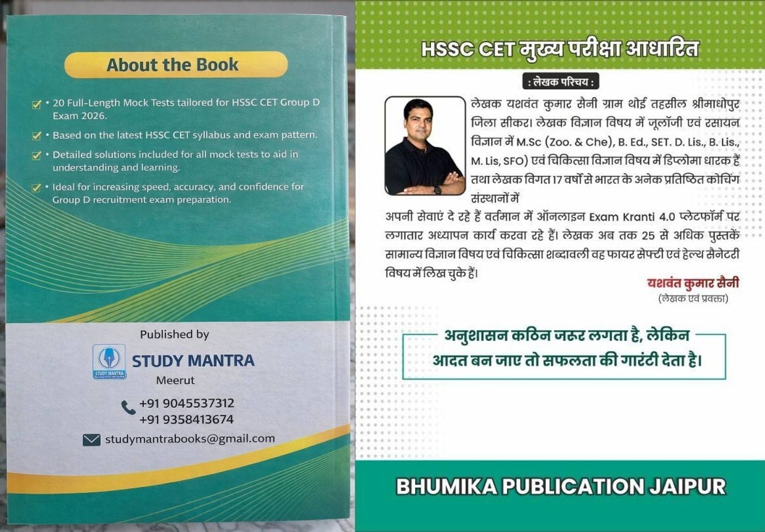 HSSC CET 2026 Group D 20 Mock Test Book + Driver Conductor