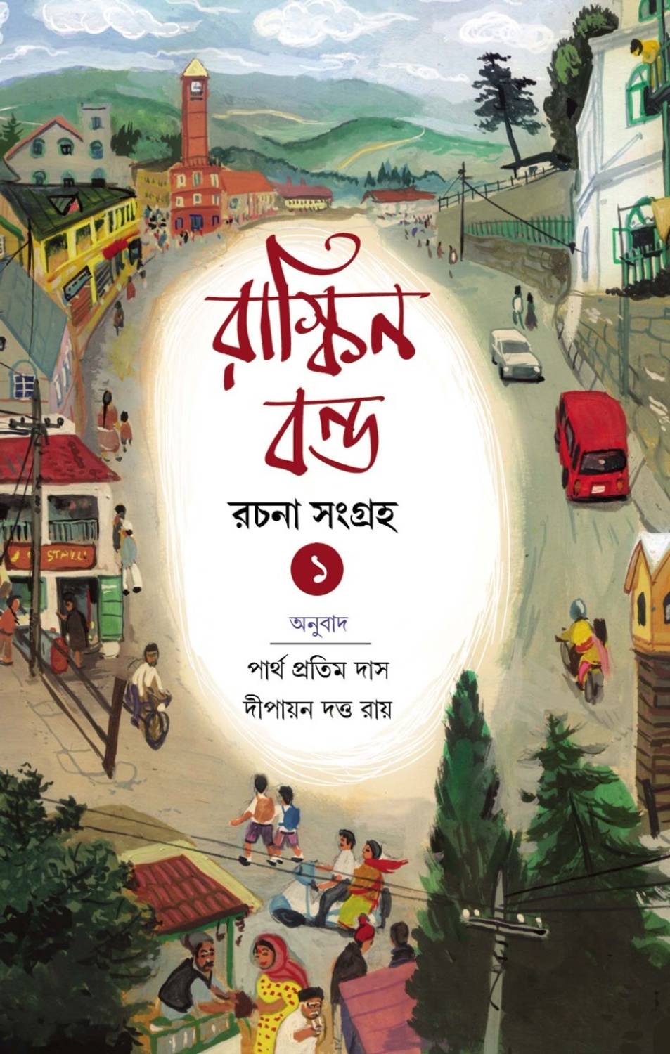 Along With The Love Story, There Is The Tragic Romance, The Natural Beauty As Well As The Mystery Thriller || Ruskin Bond Rachana Sangraha Vol 1