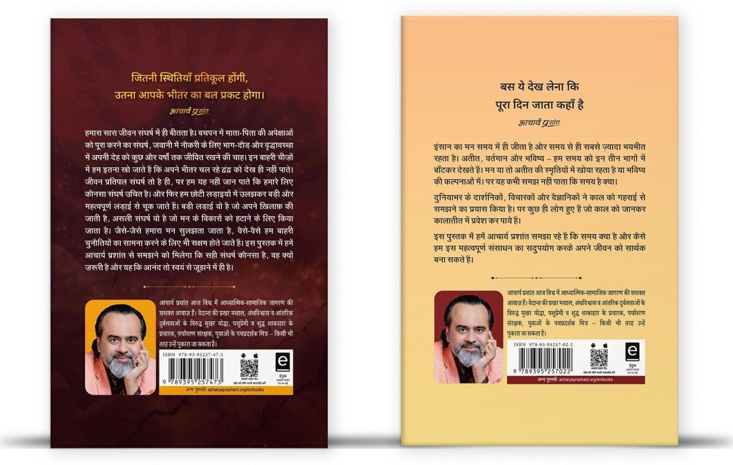 Image of Sangharsh (Hindi) + Samay (Hindi) By Acharya Prashant