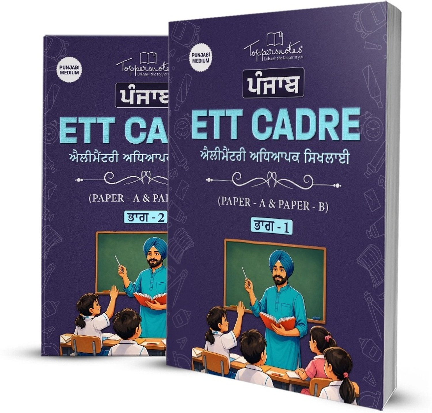 Image of ToppersNotes Punjab ETT Cadre Paper A & Paper B Exam Preparation Study Material Notes, Punjabi Medium, Set Of Books, Edition