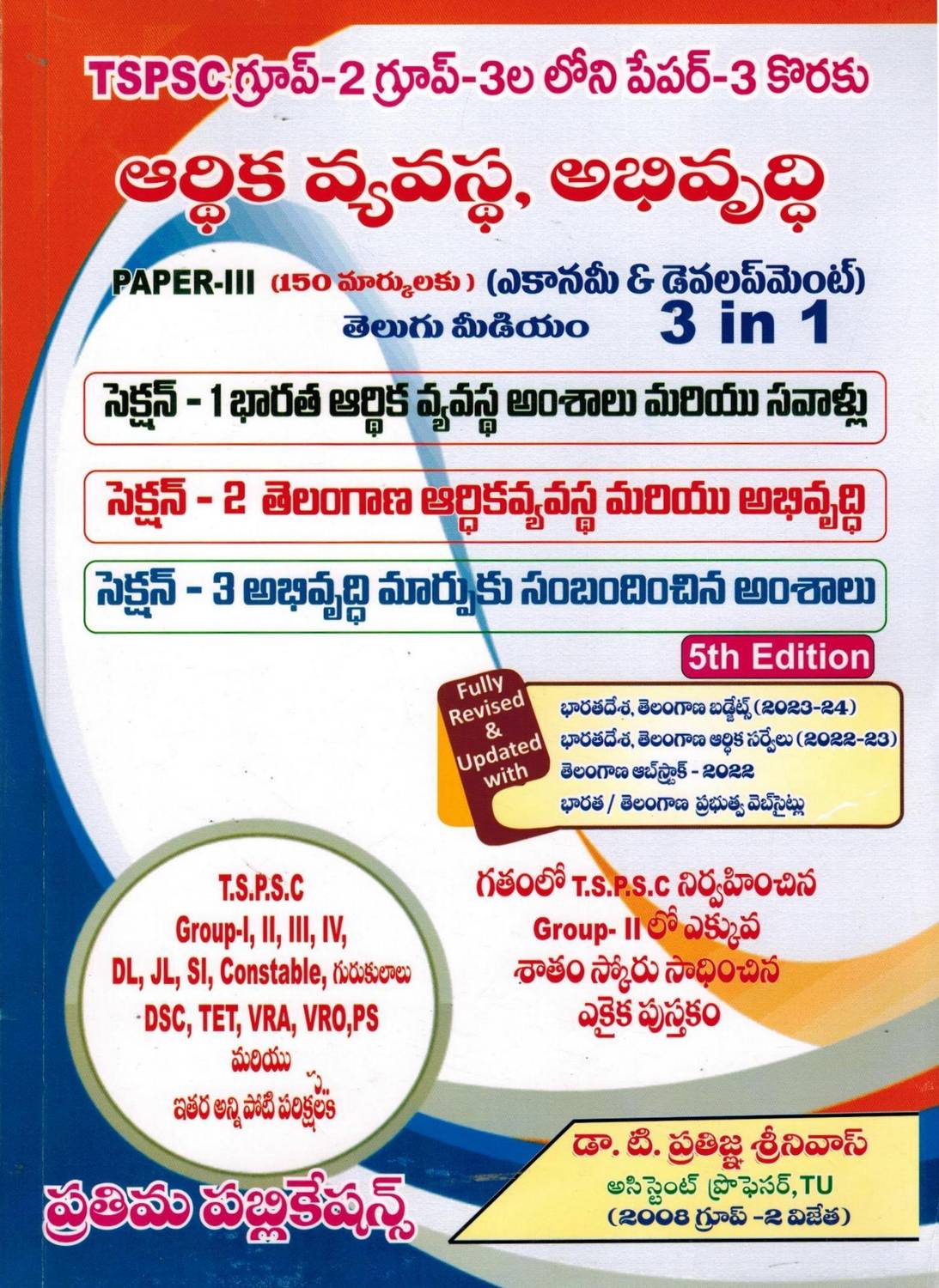 3 In 1 TSPSC Group II And III Economy And Development ( Also Use