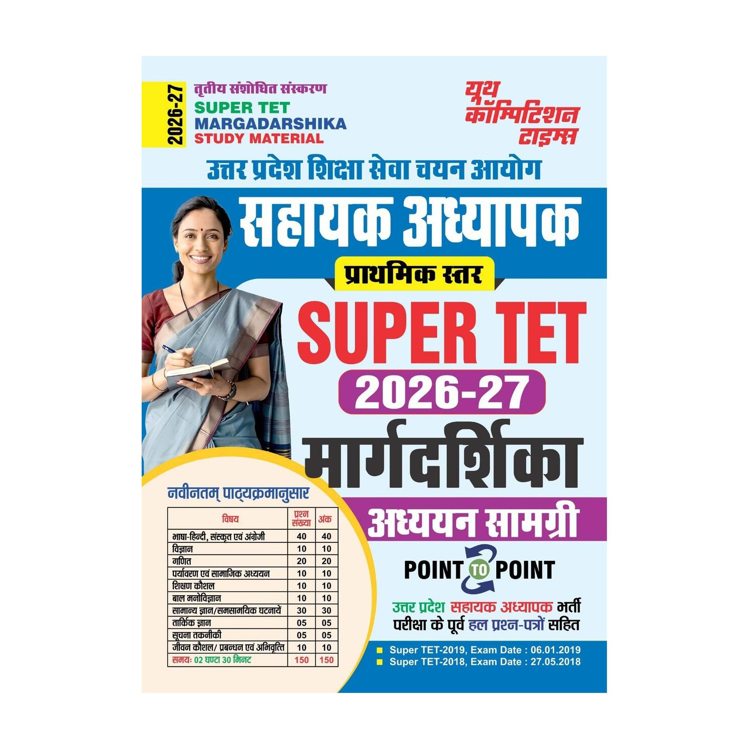Image of Tritiya Sanshodhit Sanskaran | Super TET Margadarshika| Uttar Pradesh Education Service Selection Commission |Assistant Teacher|Prathamik Star| Point To Point | Study Material| 2026-27 | Hindi Medium