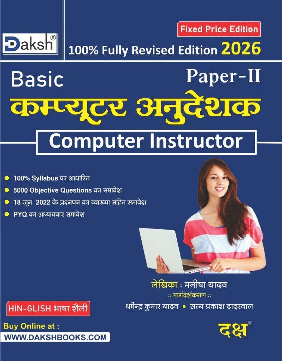 Image of Daksh Computer Anudeshak (Computer Instructor) Paper 2nd By Dharmendra Kumar Yadav And Manisha Yadav January 2026 Edition Hindi And English Medium