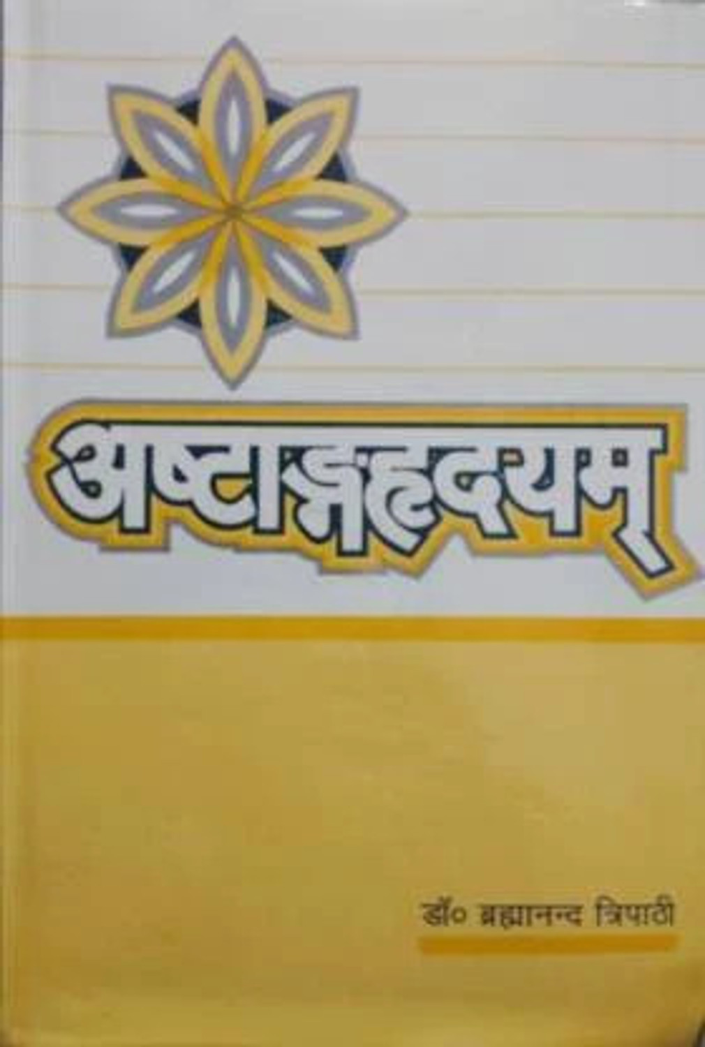 Image of Ashtanga Hridayam