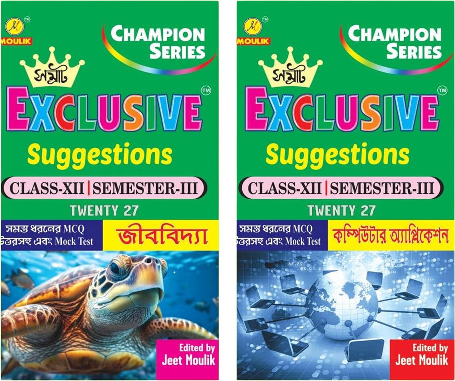 3rd Semester Class 12 Samrat Exclusive Suggestion- Biology And Computer (2 Books Combo) 2027