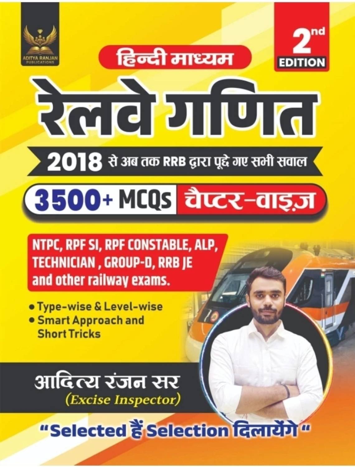 Railway Ganit 3500+ Chapterwise (Paperback, Hindi, A. R. EXPER