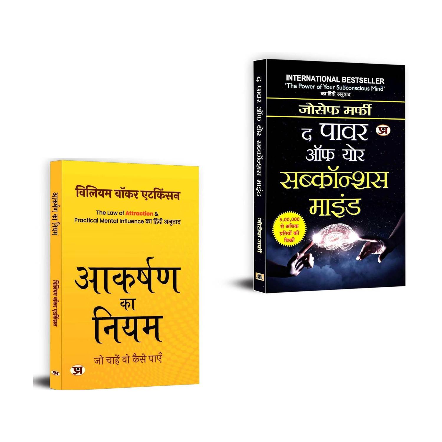 Aakarshan Ka Niyam + The Power Of Your Subconscious Mind | When You Align Your Thoughts And Energy With Your Desires, The Universe Will Guide You Toward Opportunities (Set Of 2 Books In Hindi)