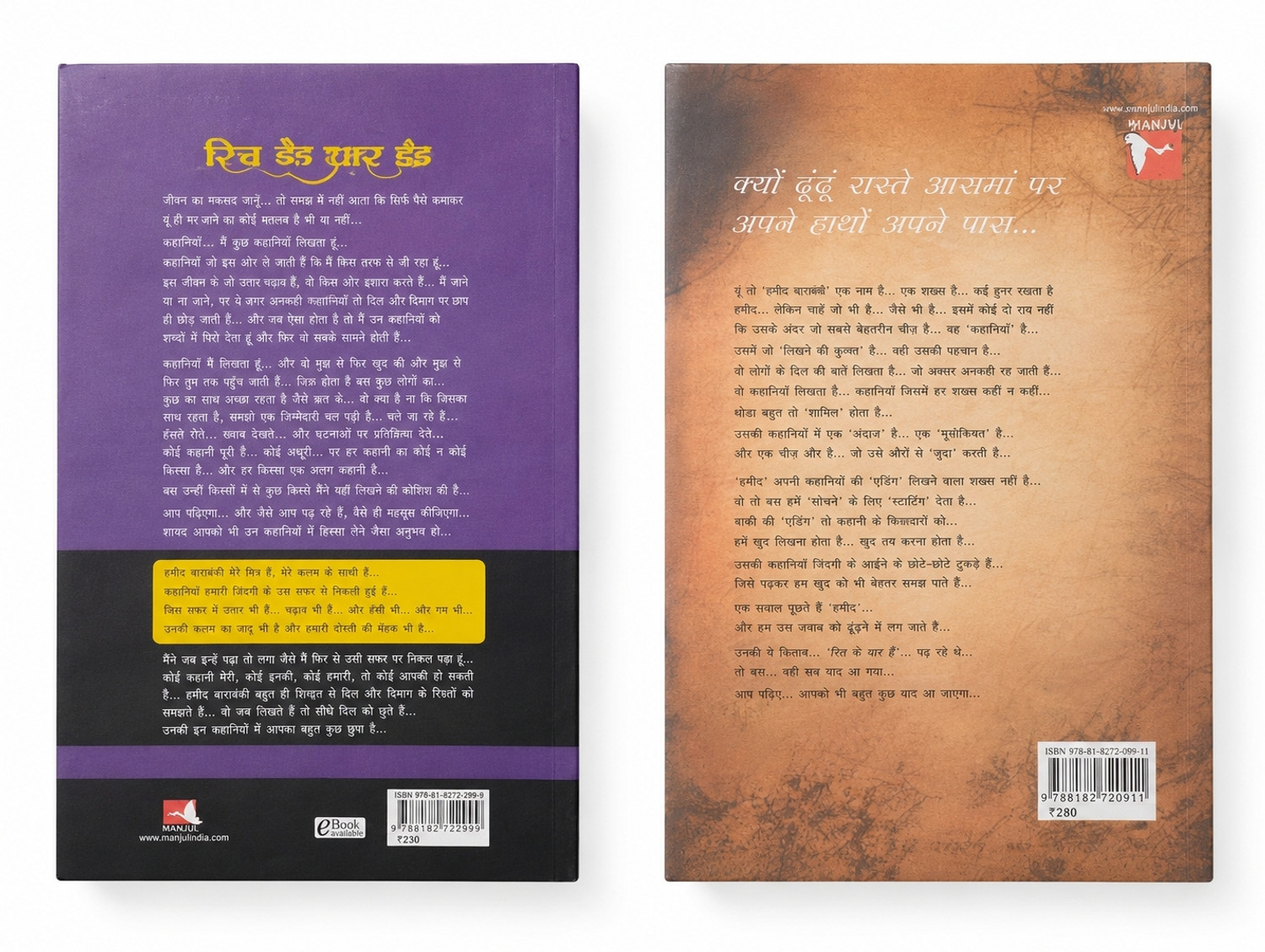 Image of Rich Dad Poor Dad + The Secret Combo Set | Best Selling Personal Finance & Self Help Books | Hindi Paperback | 2 Books