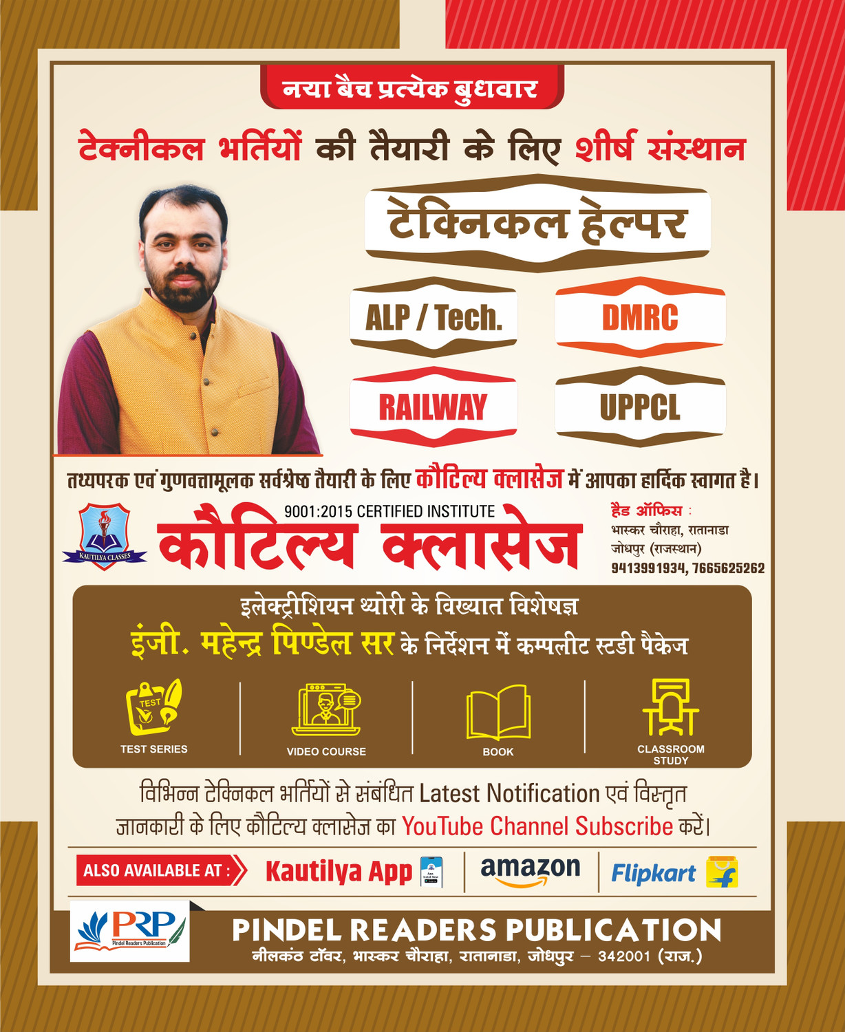 Image of Fitter Theory For Competitive Exams [Useful For ALP /Technician, Jr. Instructor, UPRVUNL TG2, DMRC, DRDO, ISRO, BSPHCL, MPTO, BARC Etc.]