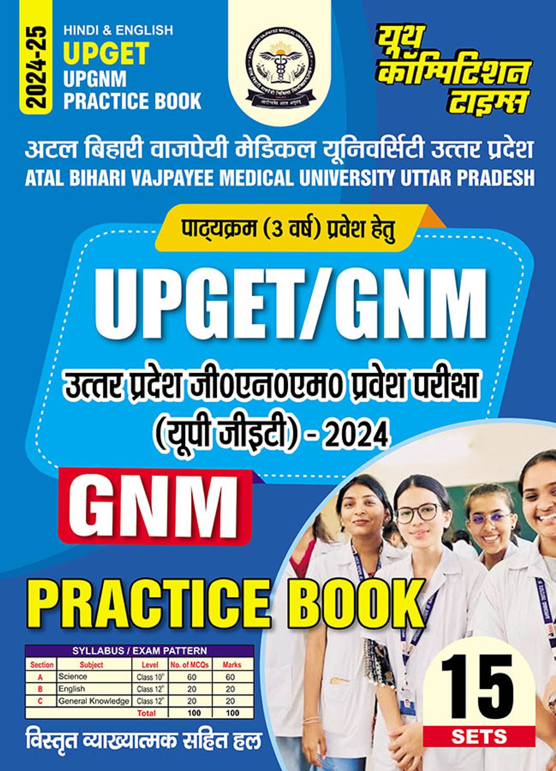 2024-25 UPGET/UPGNM Practice Book 160 295