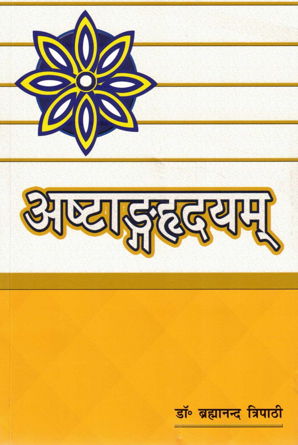 Image of Ashtang Hridayam Hindi Book | Ayurvedic Classic With Vidyotini Commentary | Chaukhambha Krishnadas Academy