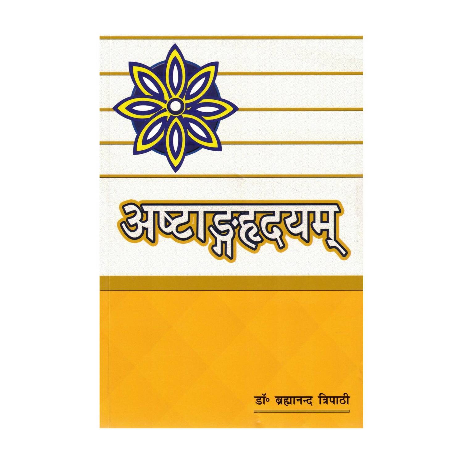 Ashtang Hridayam Hindi Book | Ayurvedic Classic With Vidyotini Commentary | Chaukhambha Krishnadas Academy