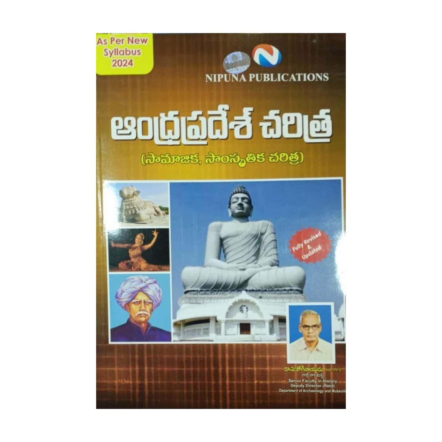 Image of Andhra Pradesh History By Joginaidu As Per New Syllabus[telugu Medium]revised 2023 Edition