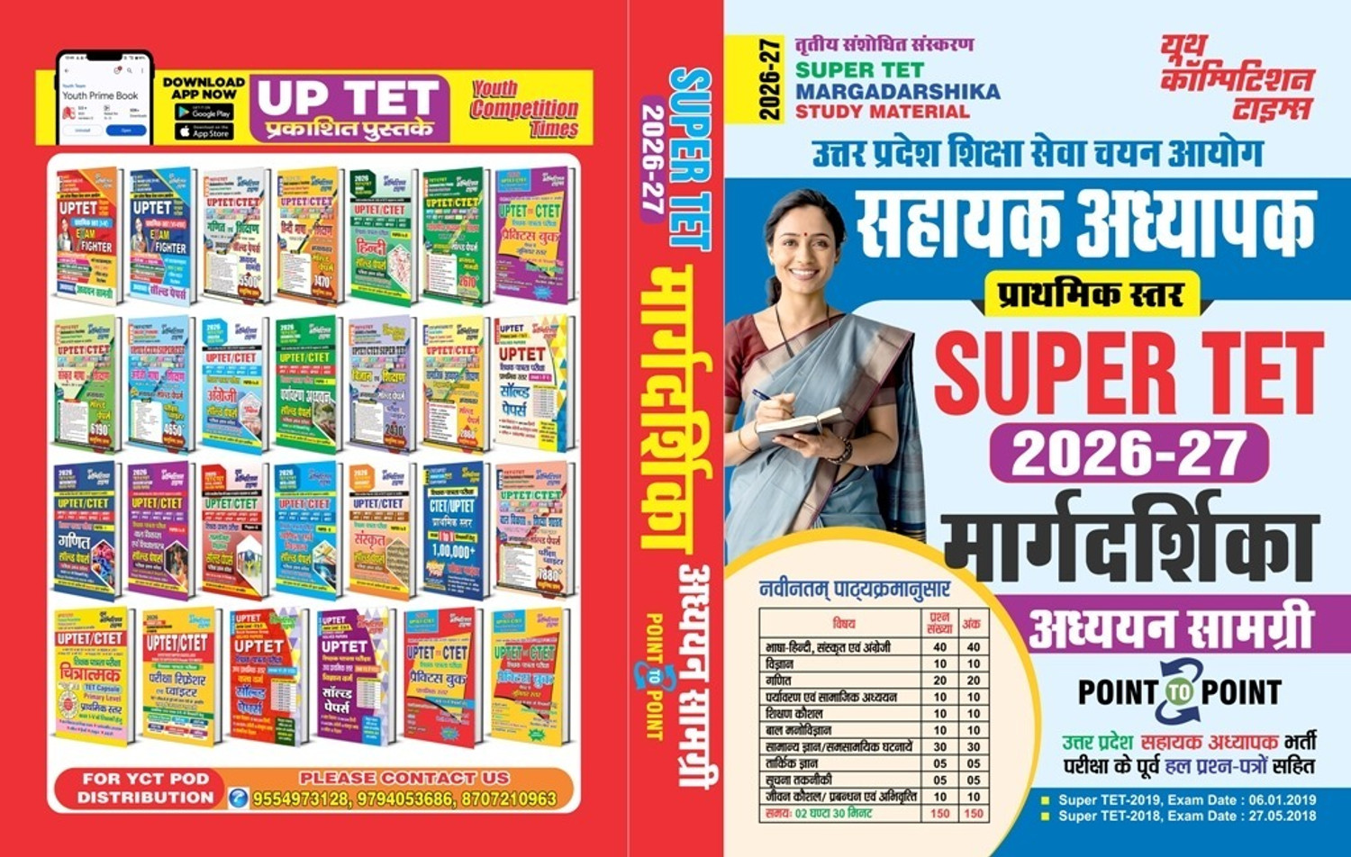 Image of Tritiya Sanshodhit Sanskaran | Super TET Margadarshika| Uttar Pradesh Education Service Selection Commission |Assistant Teacher|Prathamik Star| Point To Point | Study Material| 2026-27 | Hindi Medium