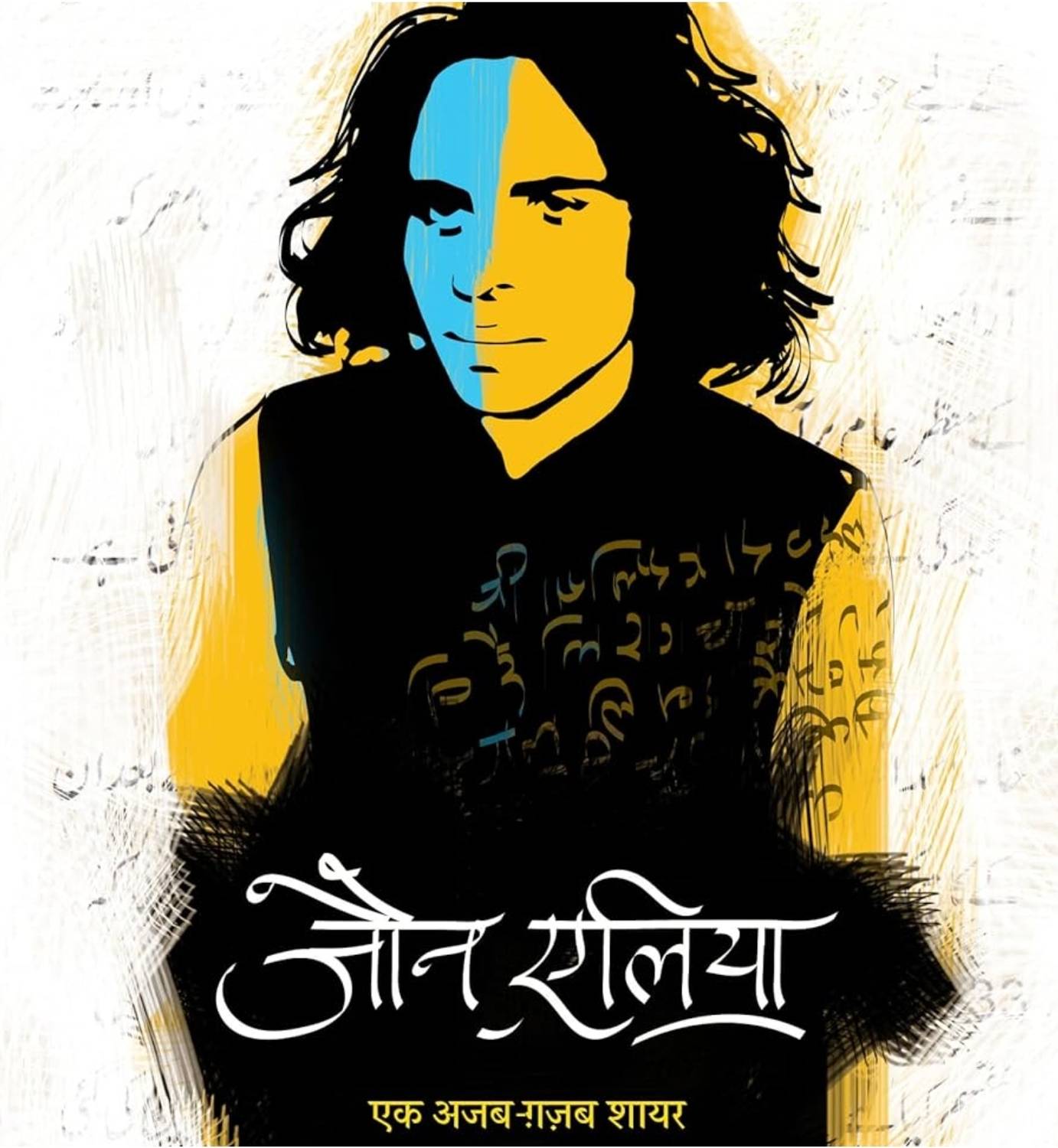 Jaun Elia Ek Ajab Ghazab Shyar - Image 1