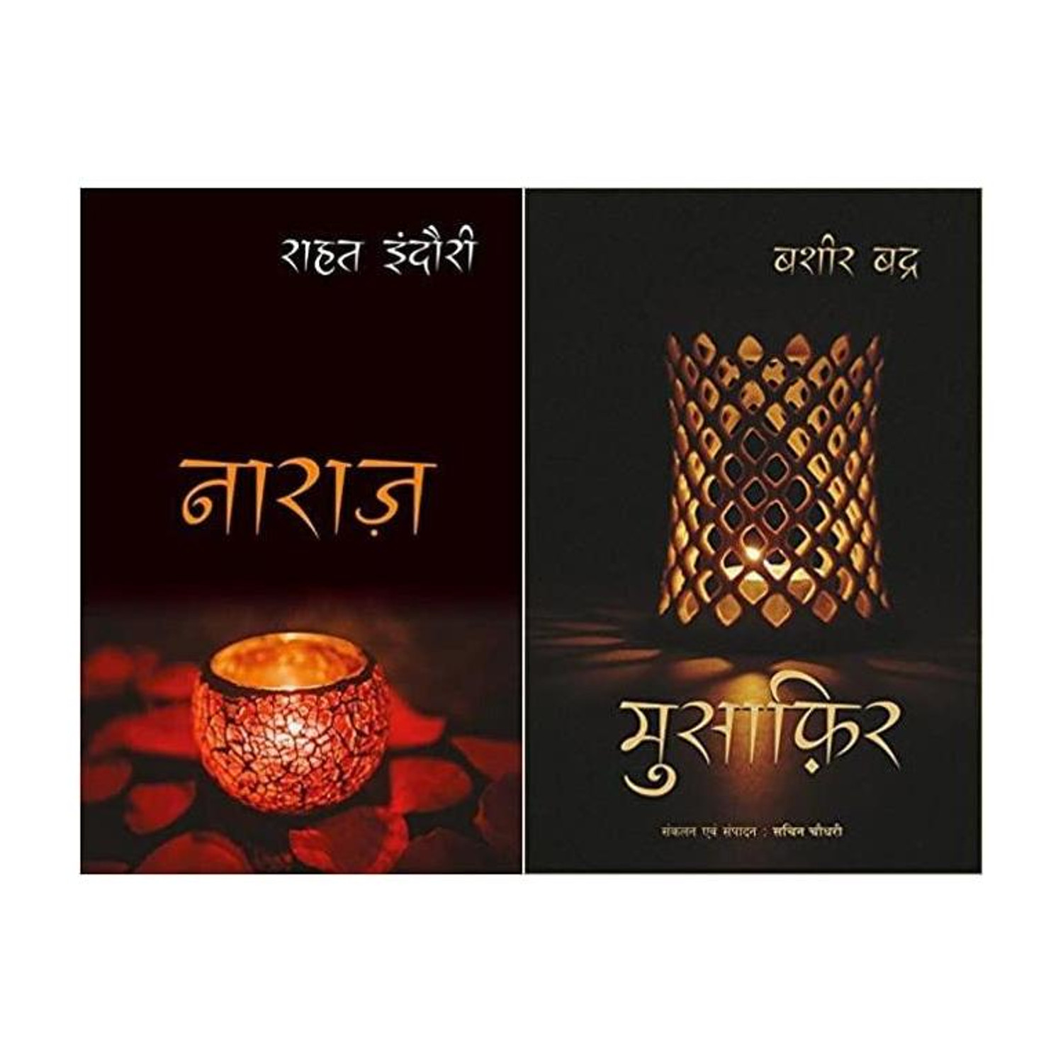 Naraz + Musafir ( Set Of 02 Books )