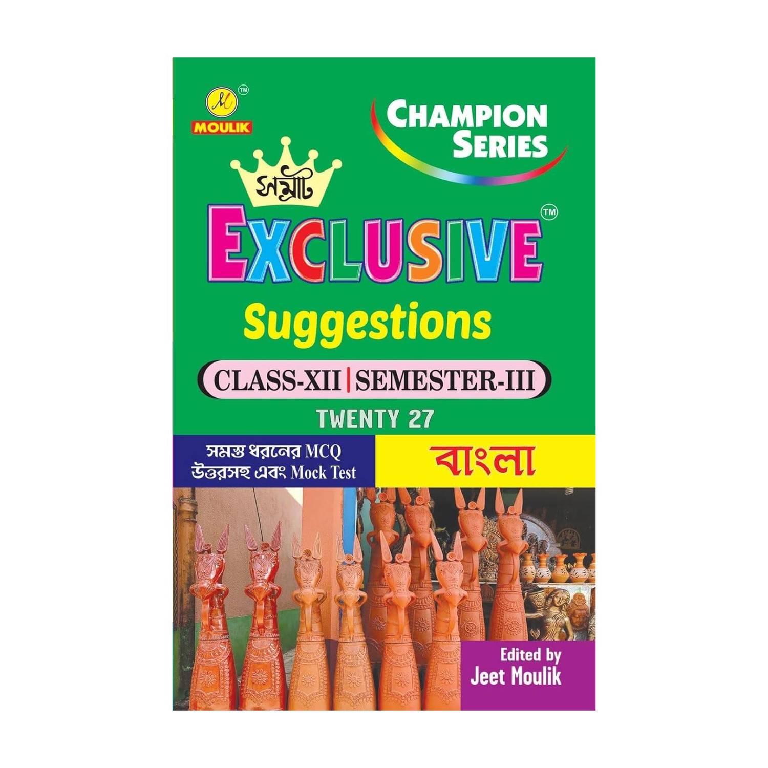 Class 12 3rd Semester Bengali Suggestion 2027 - Image 1