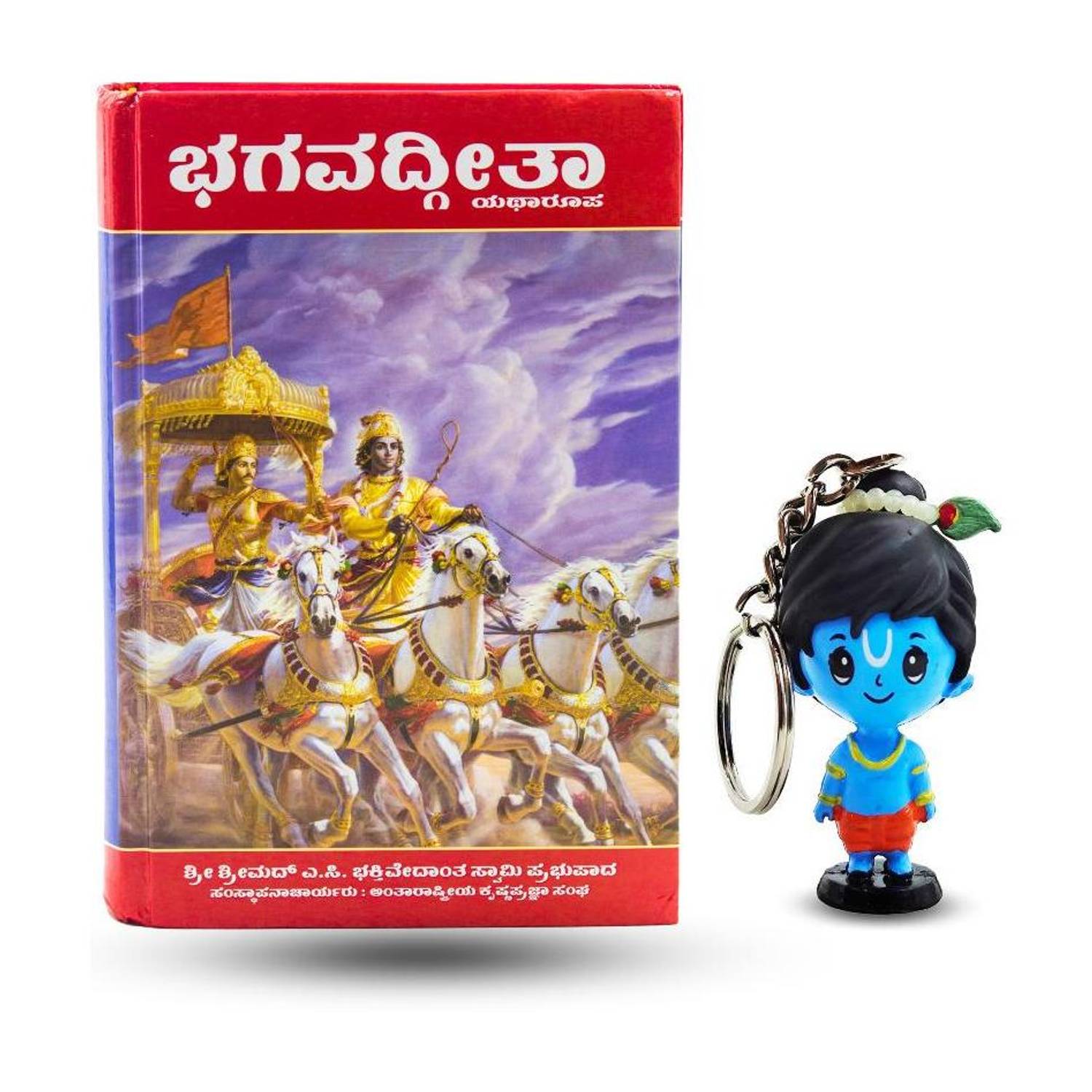 Bhagavad Gita Kannada Book With Complimentary Lord Krishna Bobblehead Keychain