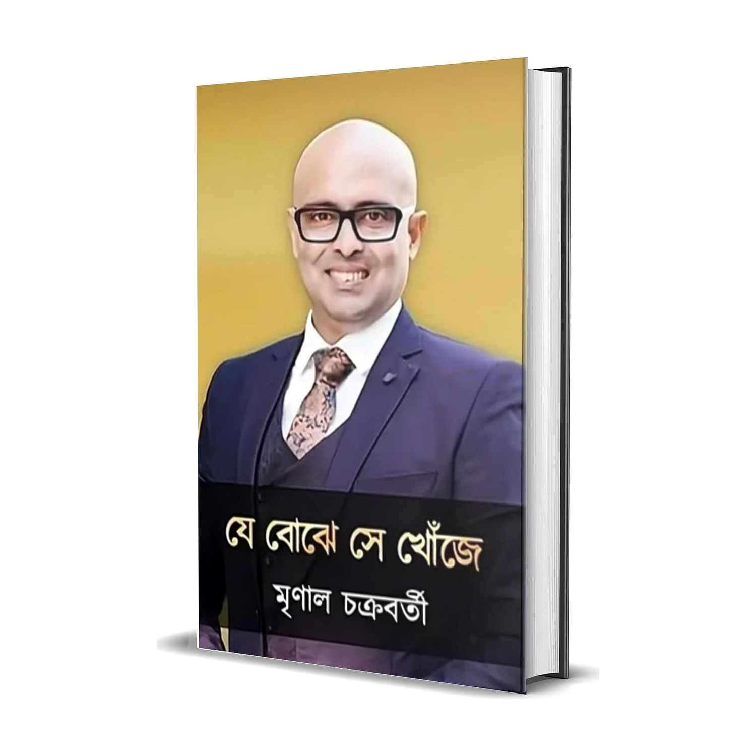 Image of Je Bojhe Se Khoje || Best Selling ||Trending