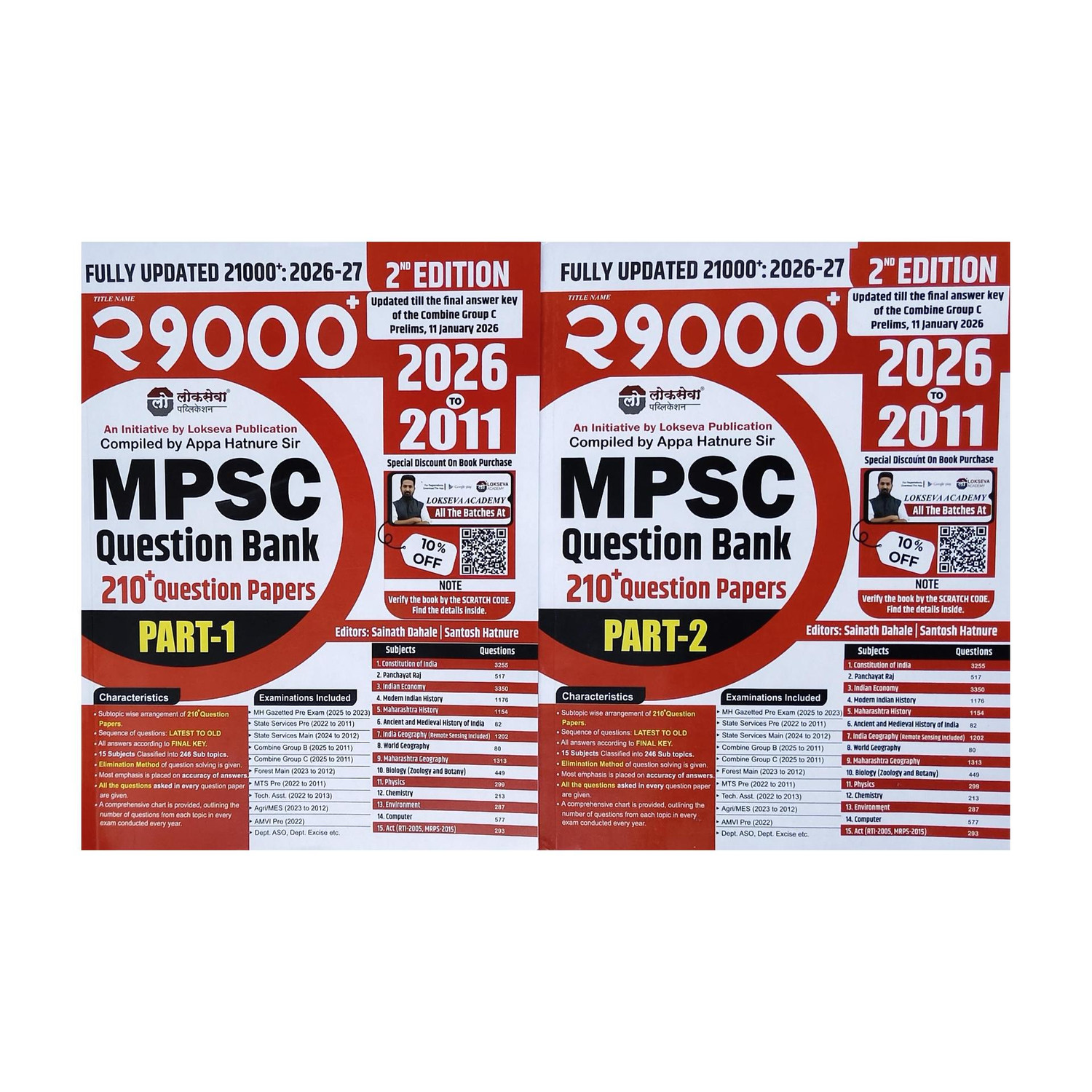 Image of Lokseva Publication 21000 Mpsc Question Bank Combo Of Two Books Part 1 And 2 (English)