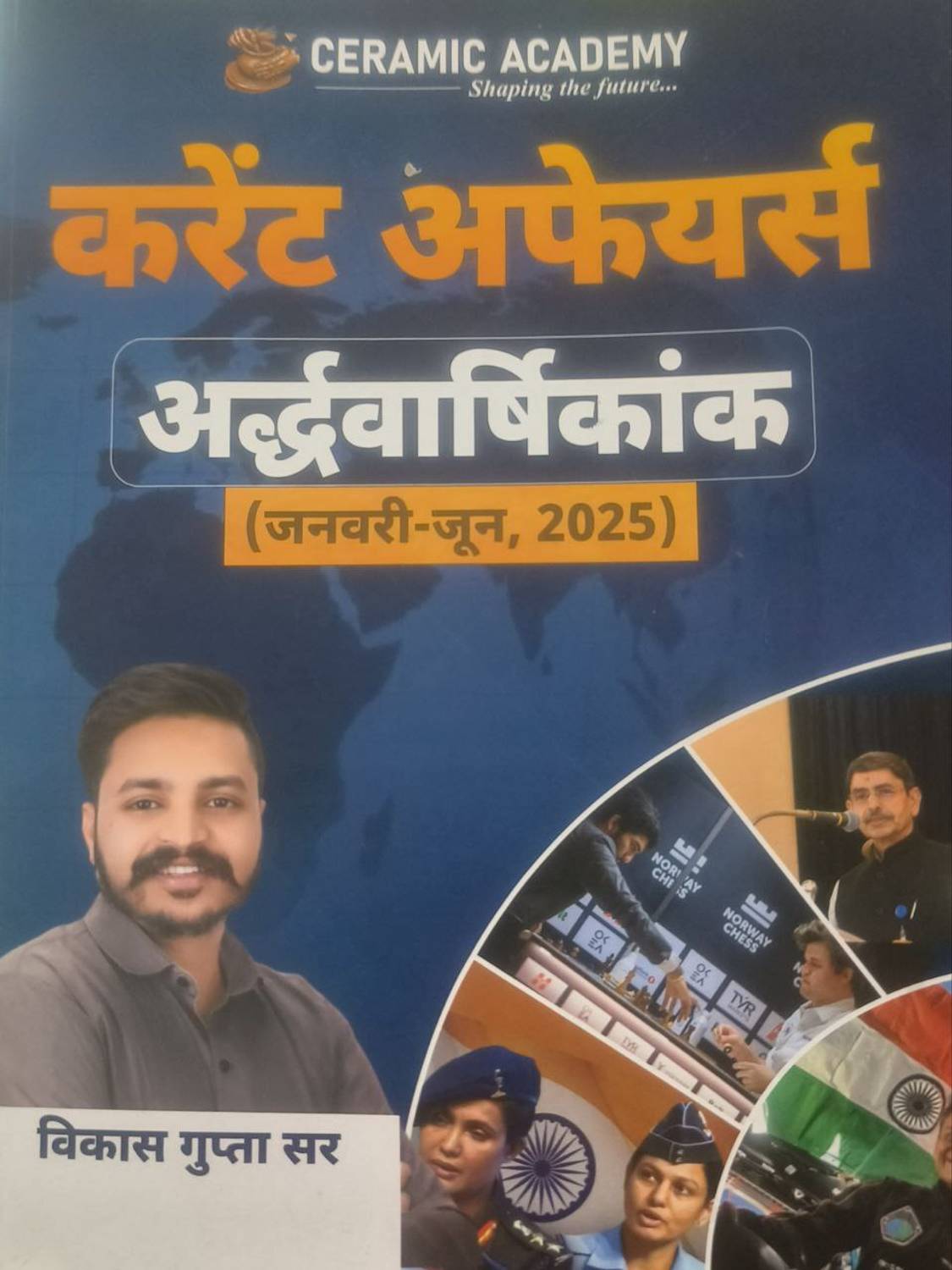 Ceramic Academy Current Affairs Adhvarshikank (January - June 2025) By Vikas Gupta Sir