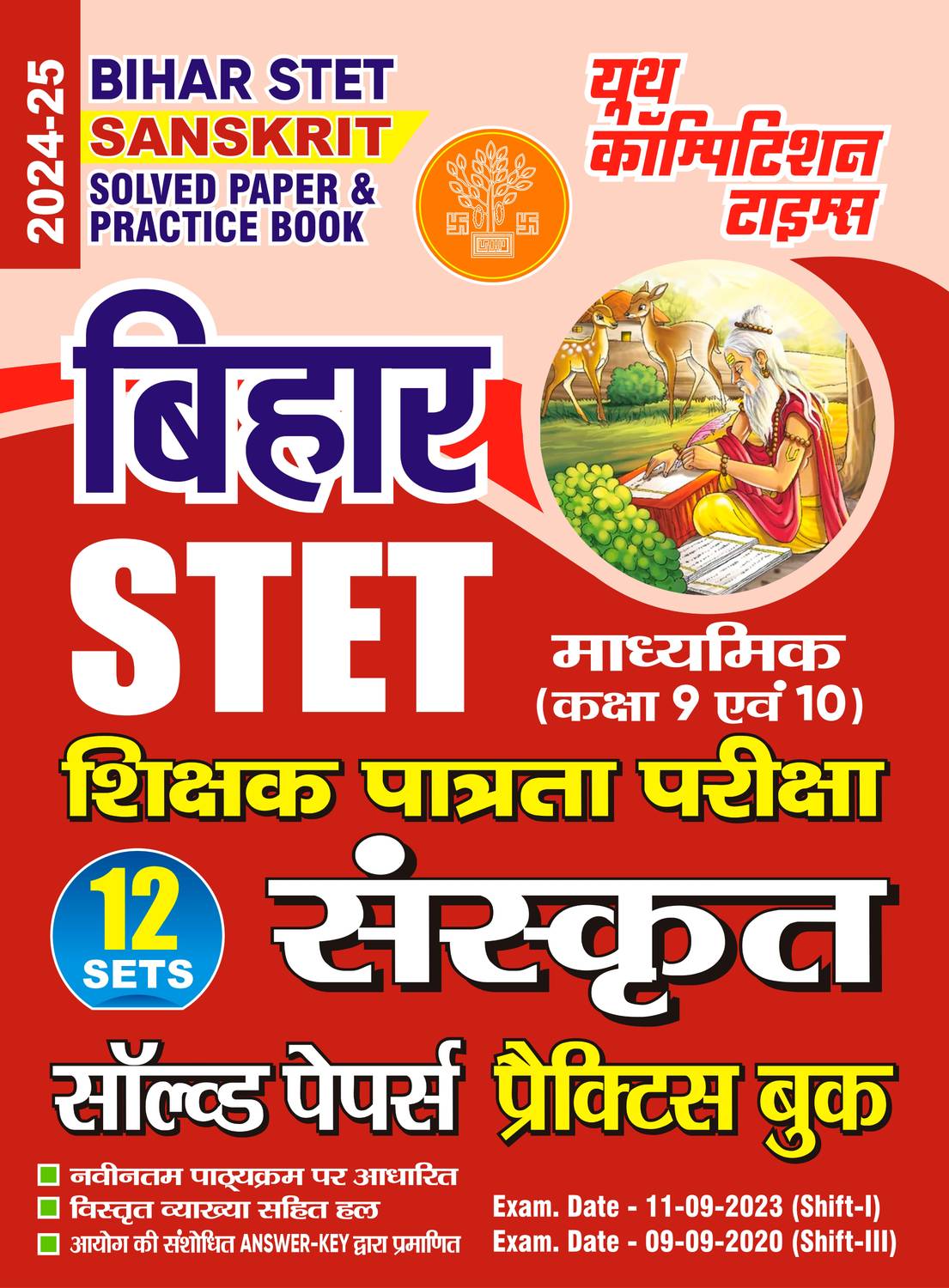 2024-25 TGT/PGT/LT Sanskrit Solved Papers