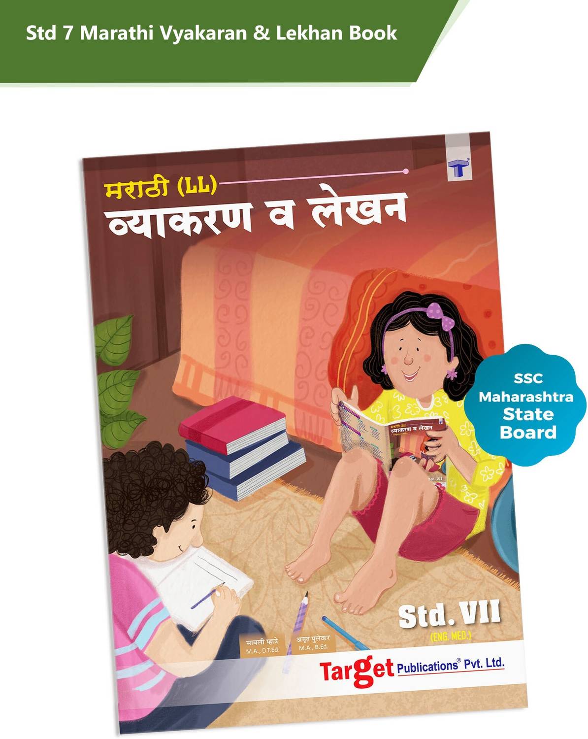 7th Std Marathi Grammar And Writing Skill Book | 7th English Medium Maharashtra State Board | Include Grammar, Essay & Letter Writing | VII Marathi Grammar (LL)