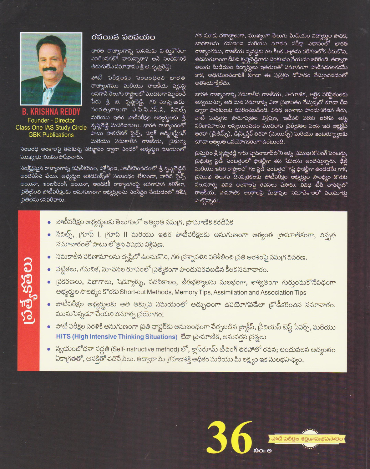 Image of GBK Indian Constitution: Political System & Administration 14 Edition Revised Edition 2026 (Telugu Medium)