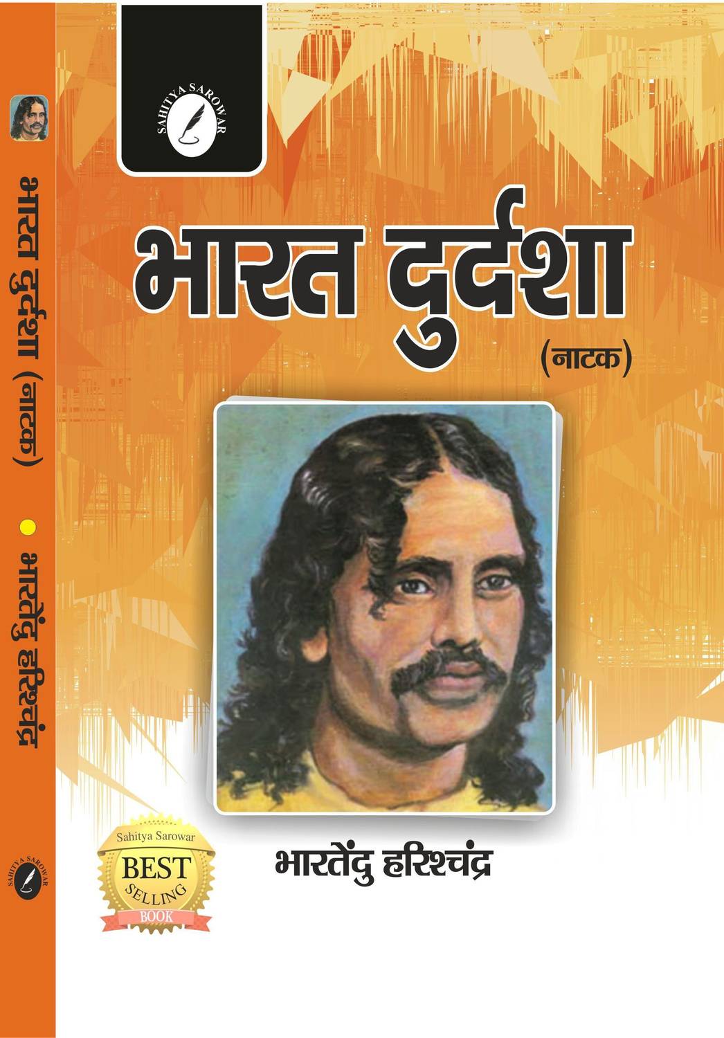 Bharat Durdasha - Text With Previous Year Objective Type Question And Answer For Jharkhand PGT Exam