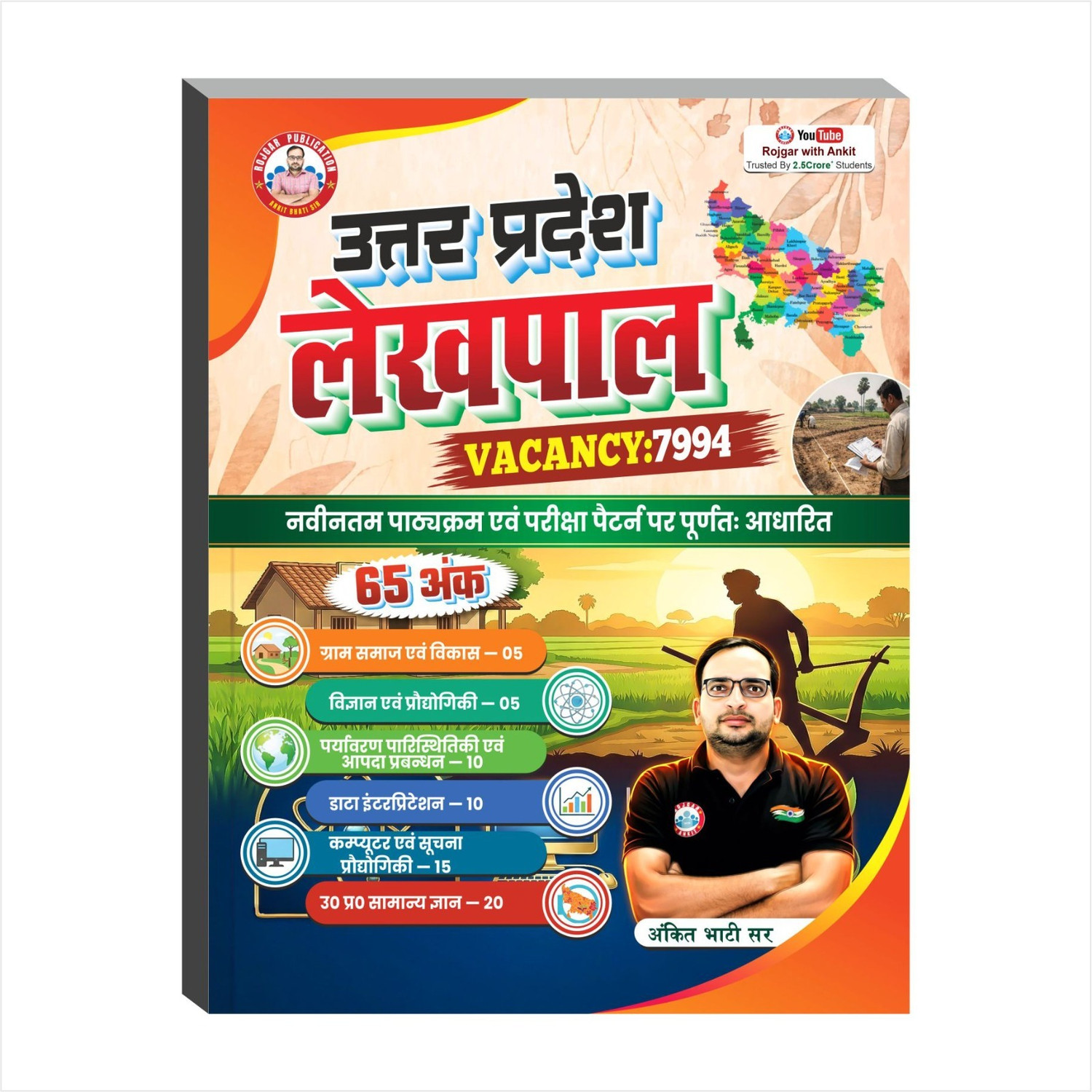 Image of UP Lekhpal Guide Book 2026 By Ankit Bhati Sir RWA