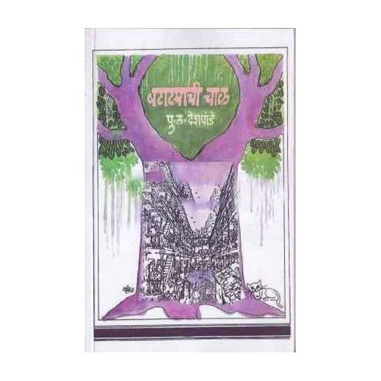Batatyachi Chal